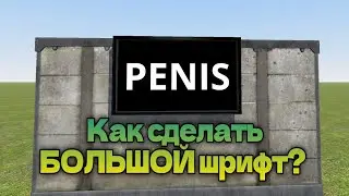Как сделать большой шрифт в Hypper sendbox?