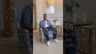 Какие типы контента помогут девушке заработать на YouTube 1500$