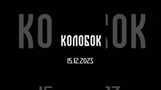 Тизер самого ожидаемого хоррора зимы!