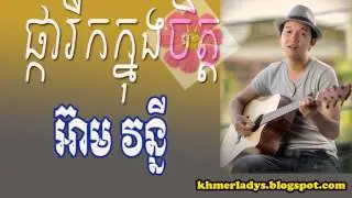 ♥ Cambodian Idol - Live Show  Week 3 - ​ អ៊ាម វន្នី  ផ្ការីកក្នុងចិត្ត