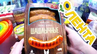 ЗАКУПКА ИЗ ЛЕНТЫ ОБМАН С ЦЕНОЙ ! ПРОДУКТОВАЯ ЗАКУПКА