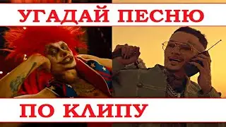 УГАДАЙ ПЕСНЮ МОРГЕНШТЕРНА ПО КЛИПУ ЗА 10 СЕКУНД))) //ВЫПУСК №8 МАЙ 2021/ 