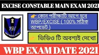 Excise Constable Main Exam 2021 || WBP Exam Date 2021 || Abgari Police Main Exam Date 2021 ||
