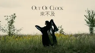 Fifi Rong - Out Of Clock (Official Video)