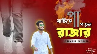 Kakababur Obhijaan | Short |Yeti Obhijaan | Cover |