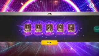 تفتيح بكجات (صناديق)وباقة السكنات