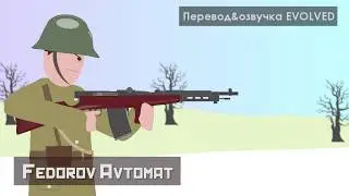 АВТОМАТ ФЁДОРОВА: Первая штурмовая винтовка? [Simple History]