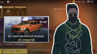Выбил форд Раптор | MadOut2