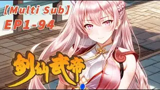 【Multi Sub】Sword Immortal Martial Emperor EP1-94  