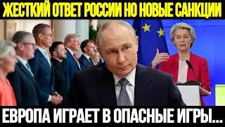 URGENT! NEW EU SANCTIONS: Russia Prepares a Tough Response