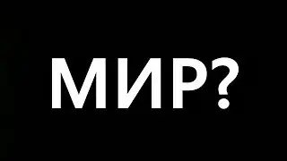ВОСПРИЯТИЕ ЧЕЛОВЕКОМ ОКРУЖАЮЩЕГО МИРА