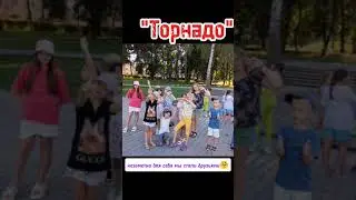 Отряд 