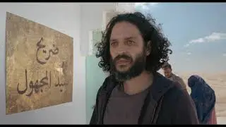 LE MIRACLE DE SAINT INCONNU - de Alaa Eddine Aljem - Bande Annonce VOSTF