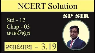 Class - 12 Physics (Gujarati) | NCERT Solution | Q-3.19 | Chapter-3 | Current Electricity