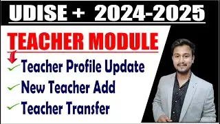 Udise Plus Teacher Module 2024-25 | Udise+ Teacher Module