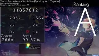 osu! 8.27* 1xMiss | Yuaru - Asu no Yozora Shoukaihan (Speed Up Ver.) [Together]