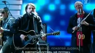 Вячеслав Бутусов и Калинов мост - 