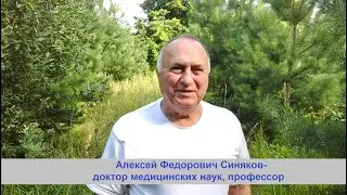 Доктор Синяков:  лечение щитовидной железы