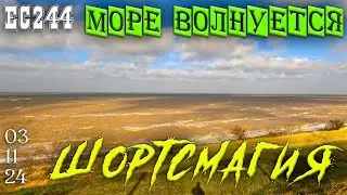 Ходим бродим порядки наводим. Лайфхаки выдеосъемки шортсами. Ейск 3 ноября 2024г.