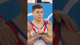 Russia's first Olympic gold medal after 25 years