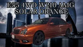 E55 W210 AMG Восставший герой своего времени