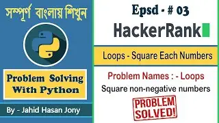 Hacker Rank [ Loops ] Problem Solving With Python in Bangla