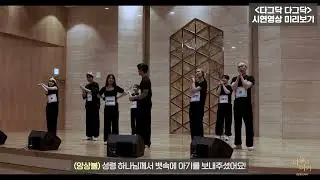 성탄절 노래극 