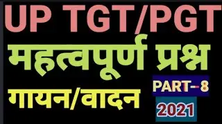 UP TGT/PGT Important Questions 2021 PART-8