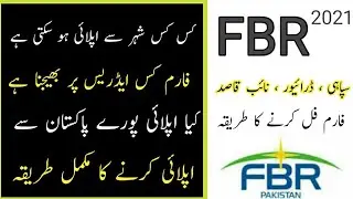 FBR jobs 2021 || FBR online apply 2021