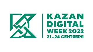 Kazan Digital Week 2022