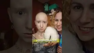 ДО КОНЦА!😱Опять лысик!?👩🏻‍🦲 