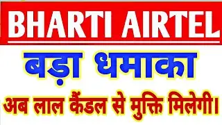 Bharti Airtel share | Bharti Airtel share price today | Bharti Airtel share latest news today 📈