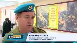 День призывника в Пыть Яхе