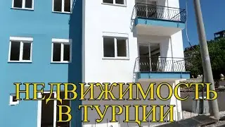 Выбираем КВАРТИРУ в Турции. Турецкий НЕЛИКВИД. Часть 1
