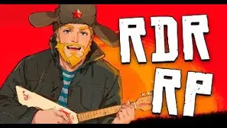 МЕРЦЕНАРИС и вагон хуев | REDM RedWest LifePR