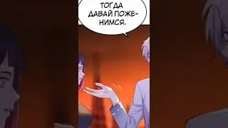 Новый крутой тайтл на канале #маньхуа #ггмужчина #озвучка #манхва #аниме #manhwa #манга #manga
