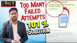 Too many failed attempts gmail solution | too many failed attempts problem solution in hindi (2023)