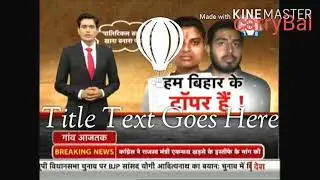 Bihar ki H.s topper rubi rai ko hua jail