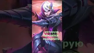 Душевные фразы героев Mobile Legends