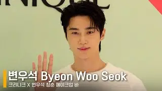 변우석(Byeon WooSeok), 청초한 분위기 갑🌟💖 #변우석 #ByeonWooSeok