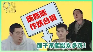 《🌿五十公里桃花坞》陈陈陈当村长遭打脸，“行为艺术”惹怒张翰，当面翻脸离开：面子不能给太多次！