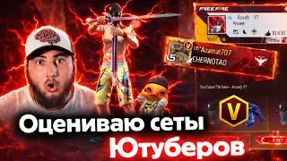 I rated YouTuber sets | FREEFIRE Asxab YT❤️