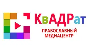 Промо-ролик Православного медиацентра 
