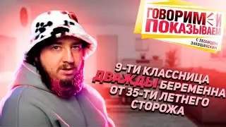 Запрещённый выпуск 