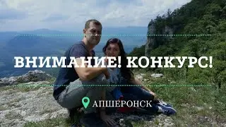 Внимание! Конкурс! РОЗЫГРЫШ ЦЕННЫХ ПРИЗОВ!!!