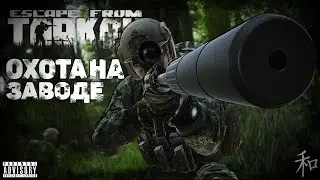БЕГУ В TARKOV