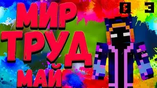 Lp. ЖизньПослеСмерти #3 РАБОТА ЗОВЕТ! * Майнкрафт