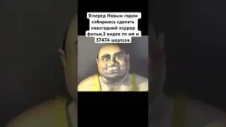 Мои новогодние планы#мем#жиза#ирбис#прикол#новыйгод#shorts