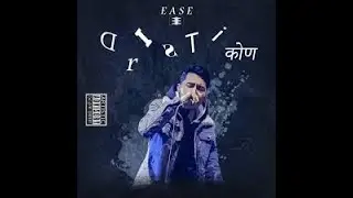 TruEast - Malai Bal Matlab 