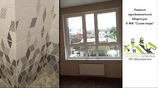 Ремонт однокомнатной квартиры в ЖК 